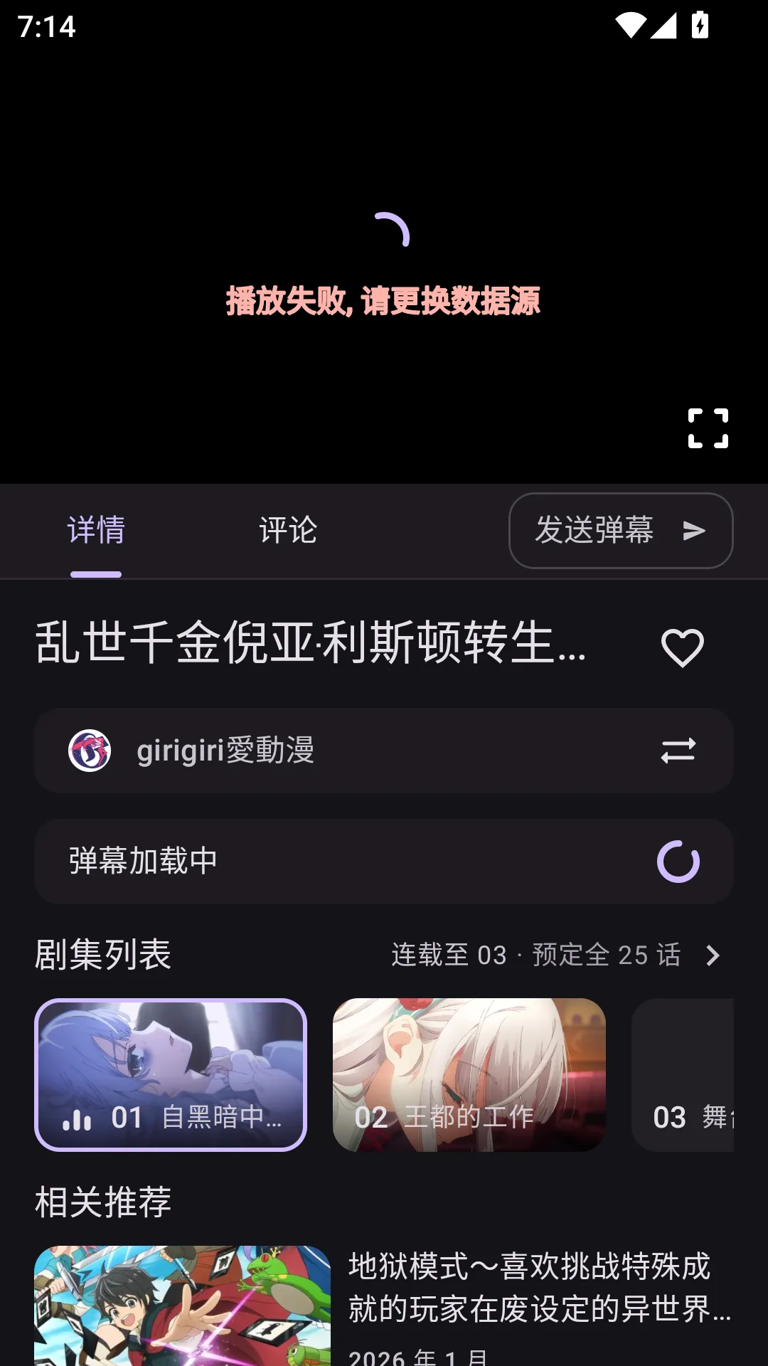 Ani 番剧 界面截图 3