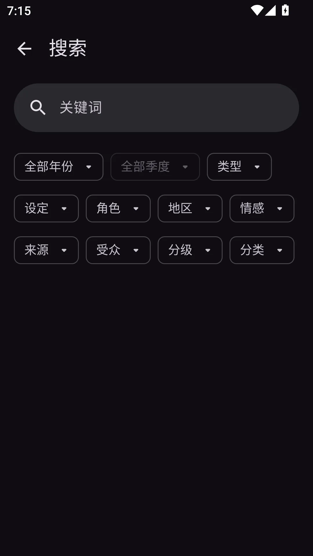 Ani 番剧 界面截图 4