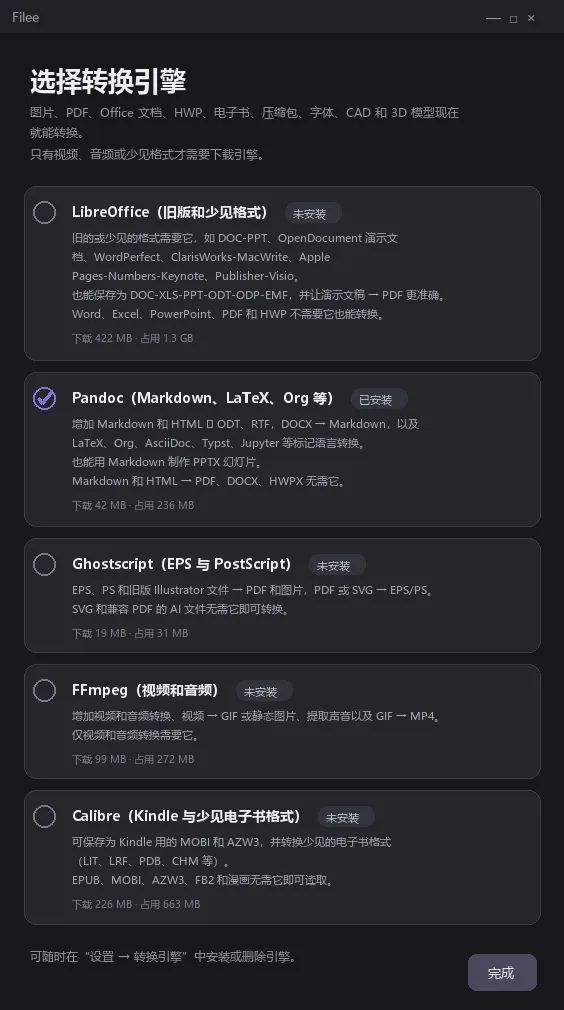 Filee 界面截图 4