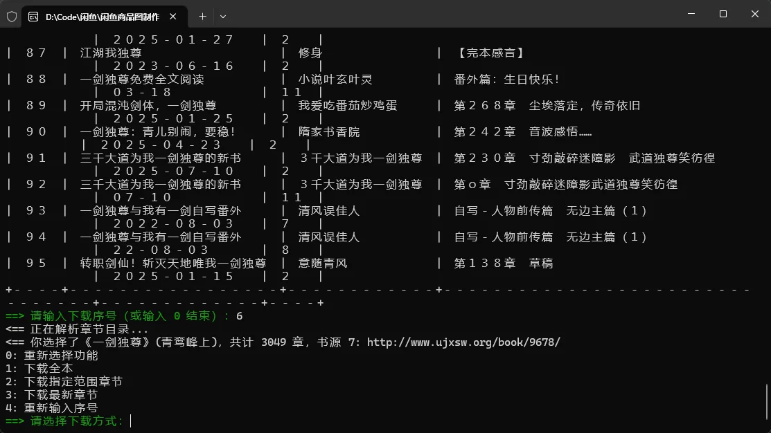 书海 界面截图 1
