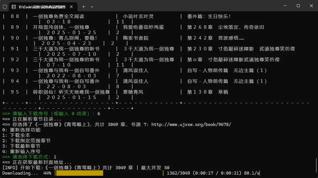 书海 界面截图 2