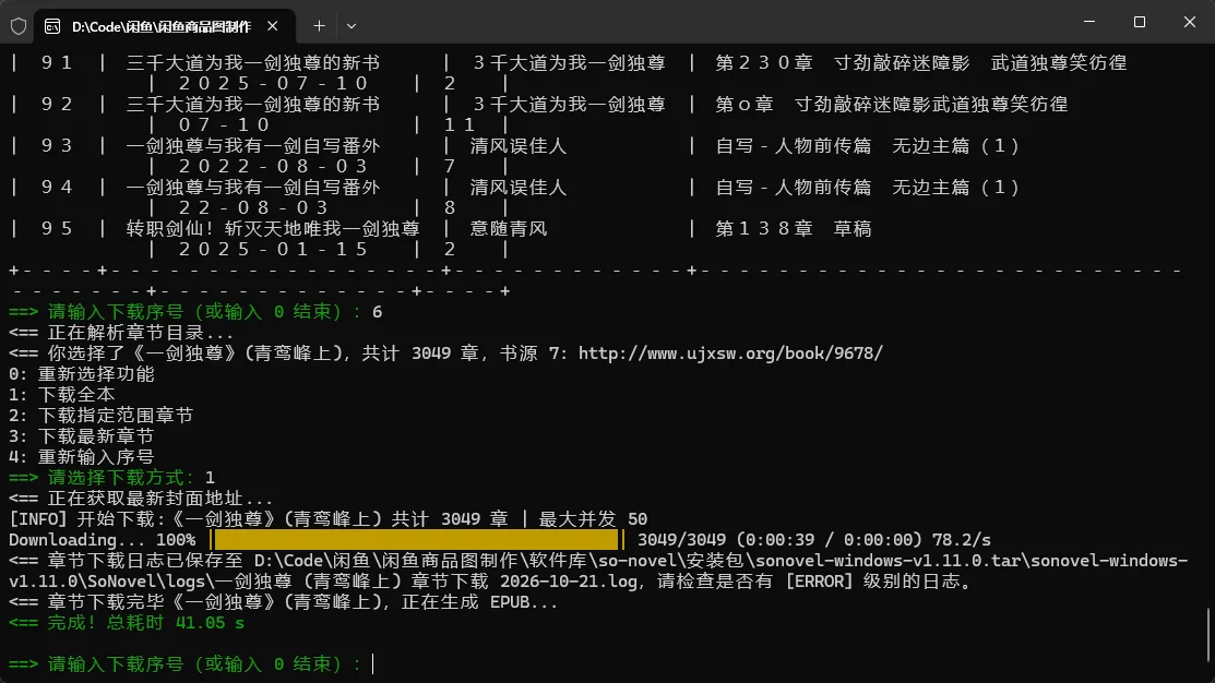 书海 界面截图 3