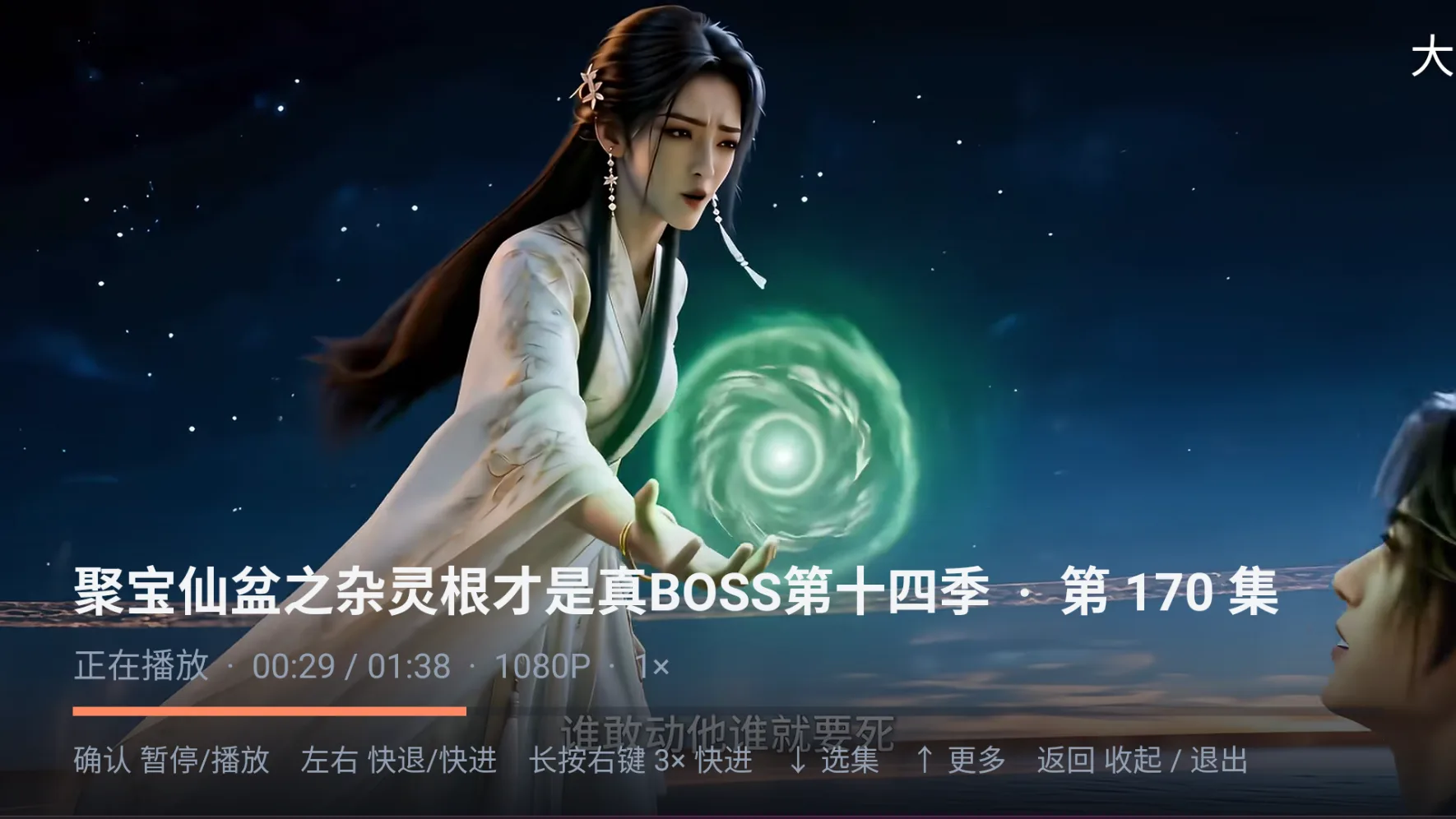 红果TV版 界面截图 3